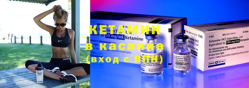 Кетамин ketamine Высоцк